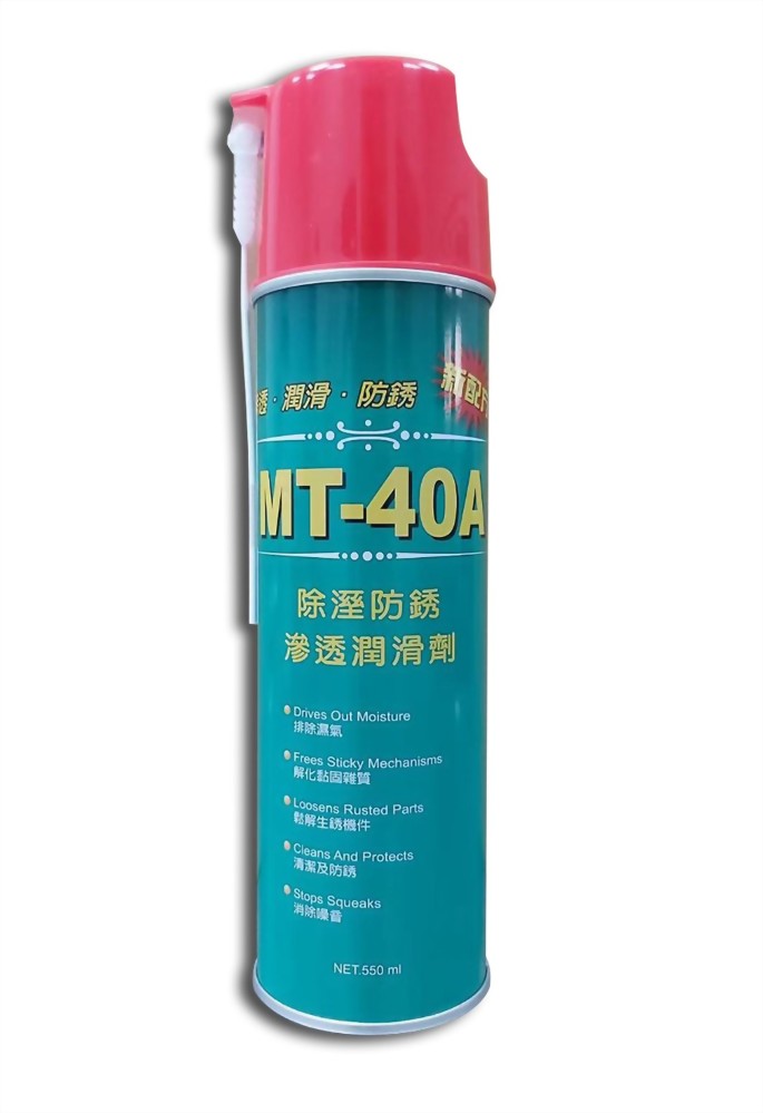 先豪科技 - MT-40A 除溼防銹滲透潤滑劑 /550ml