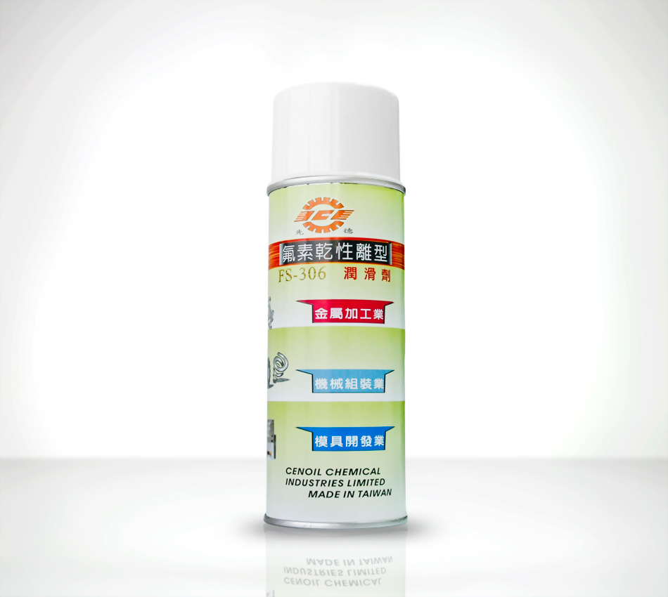 氟素乾性離型潤滑劑