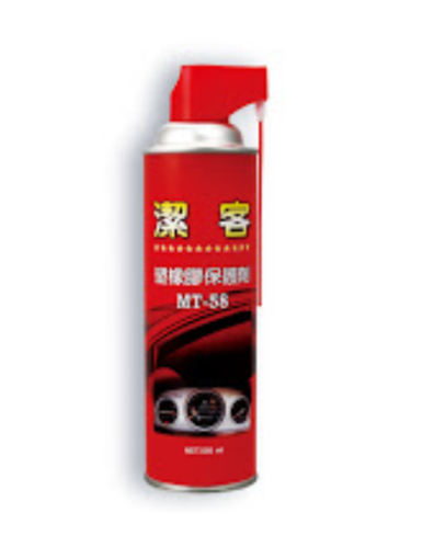 MT-58 塑橡膠保護劑
