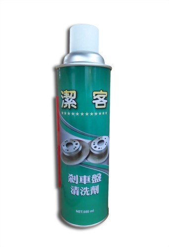 煞車盤清洗劑
