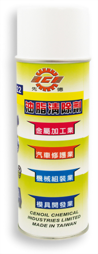 CT-22 油脂清除劑 /450ml