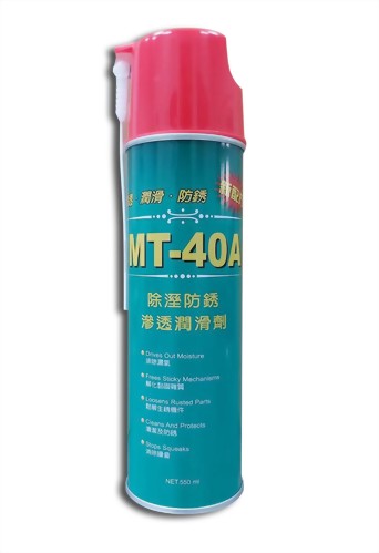 MT-40A 除溼防銹滲透潤滑劑 /550ml