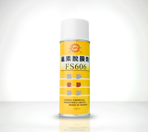氟素脫膜劑