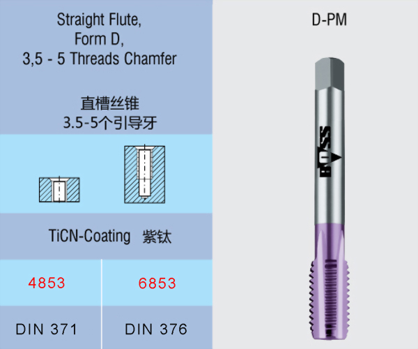 1-5 超硬材（HRC42~50）