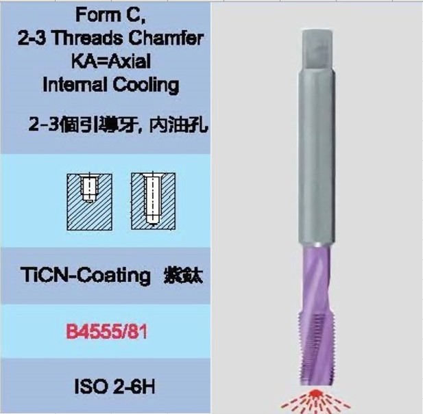 1-6 熱處理後鋼材（HRC60以下）