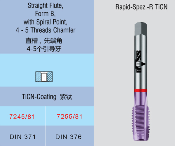 2-4 鋼材 < HRC44