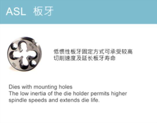 ASL 板牙