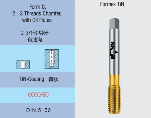 1-3.G 牙無屑用擠壓絲攻