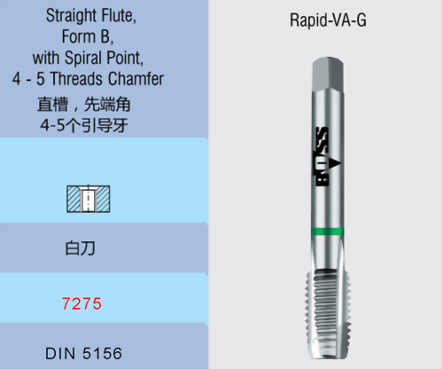 3-1.G牙通孔用先端丝攻