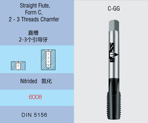 5. G牙通盲孔共用絲攻