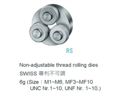RS : SWISS專利不可調式無屑板牙