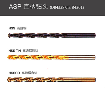 直柄鑽頭