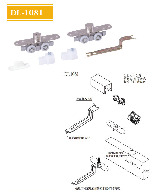 SLIDING DOOR MECHANISM