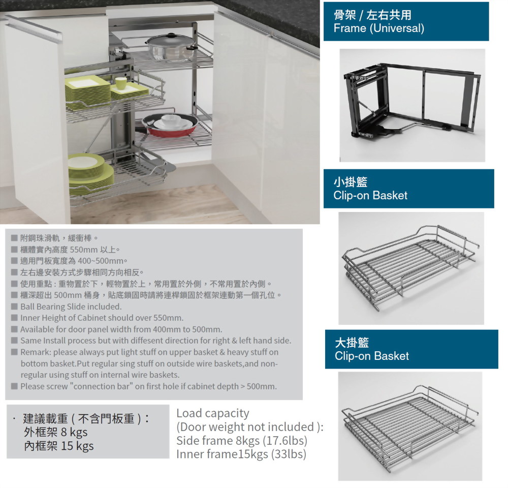 キッチン用スロークローズコーナー用ワイヤーラック （外側耐荷重：8kg、内側耐荷重：15kg）