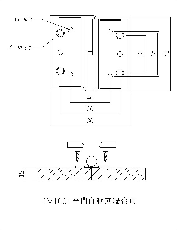 平門自動回歸合頁