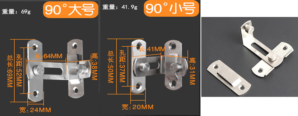 #201 Stainless Steel Latch