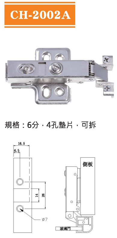 Hydraulic Detachable West German Back Button