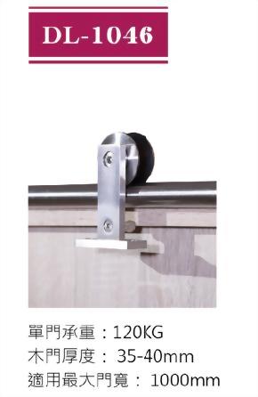 Stainless Steel Shell Barn Door Hardware