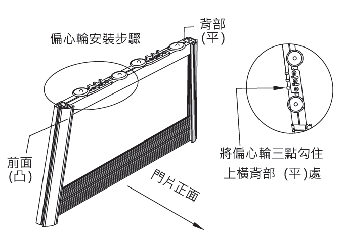 SLIDING DOOR CASTER(UPPER)