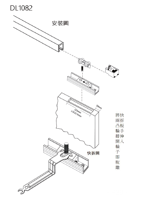 快拆吊门轮(分柱式)