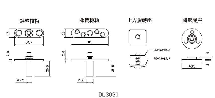 傳統無縫上下固定器