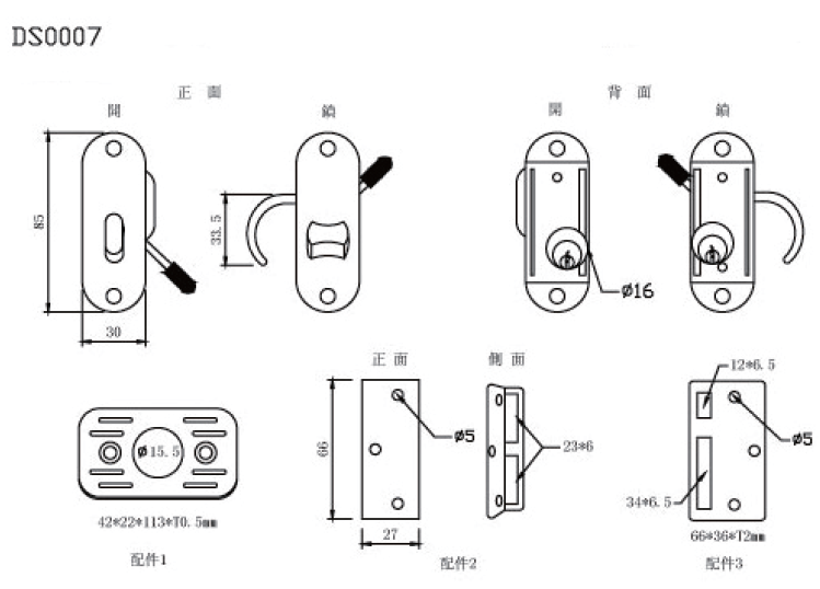 #201房用移門勾鎖