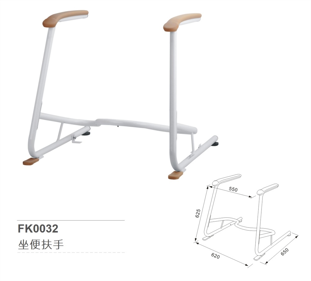 坐便扶手