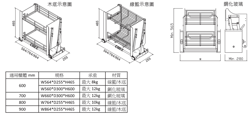 システムキッチン取り付け用-昇降棚