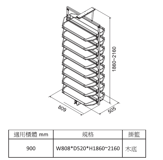 深櫃旋轉多功能架-木底