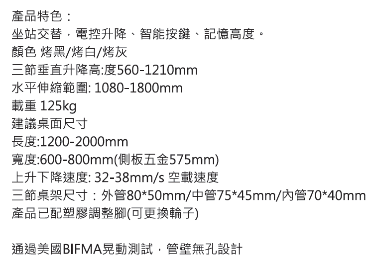 Three section electric lift table