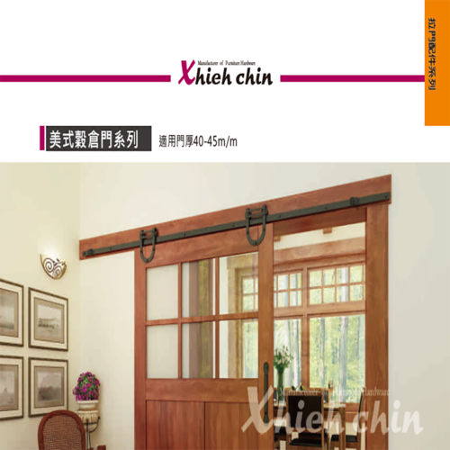 American barn door series