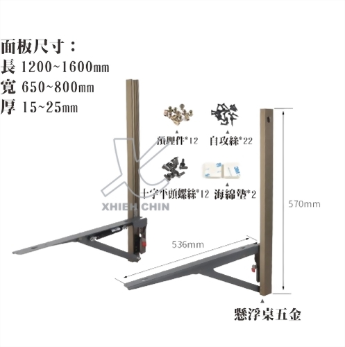 Storage Floating Table Hardware