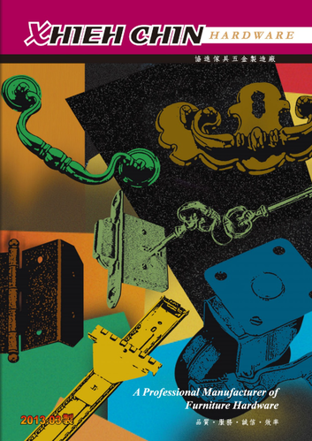 家具五金型录