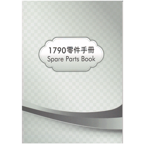 Sewing-1790-User-Manual