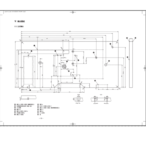 針車-1900A-機台圖紙
