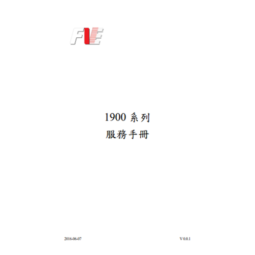 針車-1900C-服務手冊