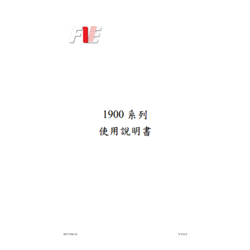 針車-1900C-使用者手冊