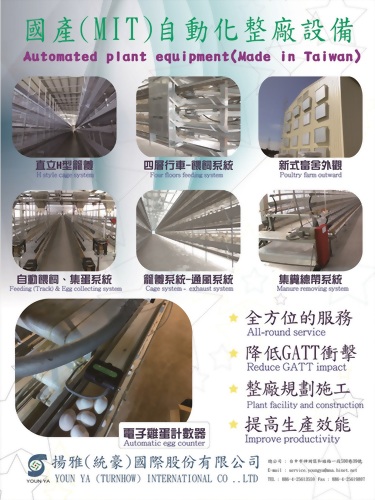 自動化整廠規劃