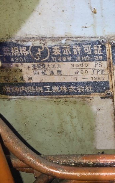 Hanshin 6EL32, Hanshin EL32, EL32