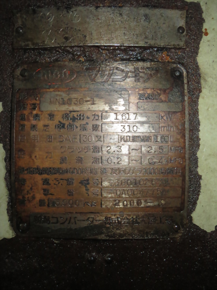 MN1030, MN1030-1,  Nico MN1030