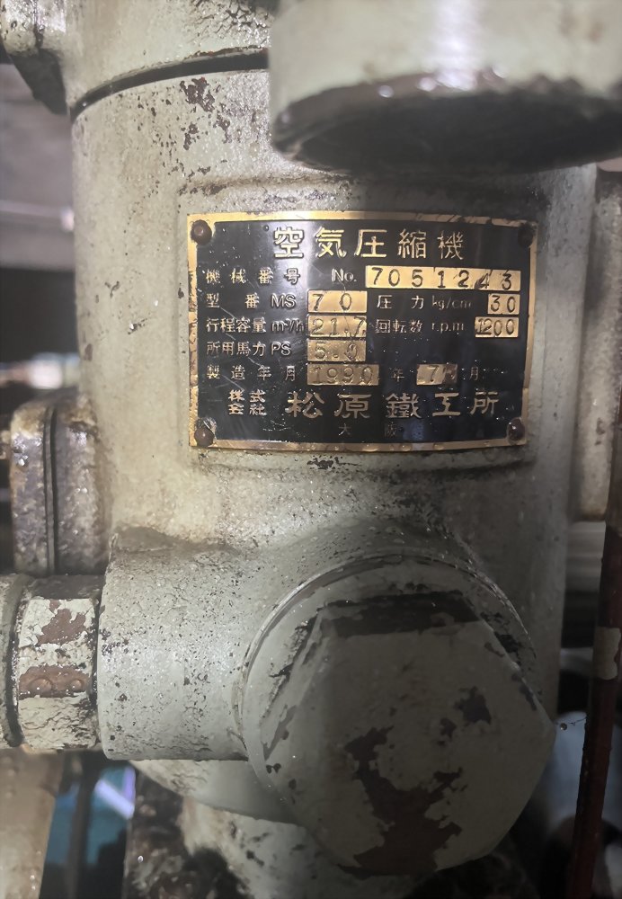 MS70, Matsubara MS70