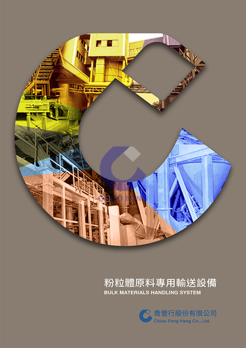 粉立體原料專用輸送設備(跨頁)