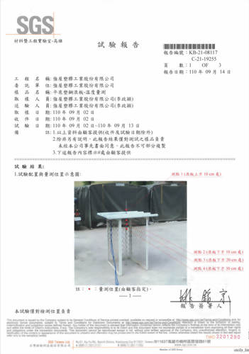 PVC Heat Insulation Roofing Panel Temperature Report