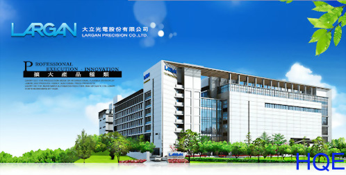 Some of the buildings of LARGAN precision Co., Ltd. use HQE energy-saving motors