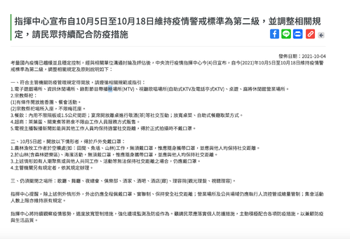 好消息！！二級警戒婚宴婚宴規定放寬了,終於可以正常與親友分享喜悅了
