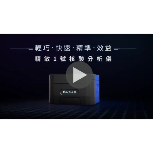 OME Nucleic Acid Analyzer