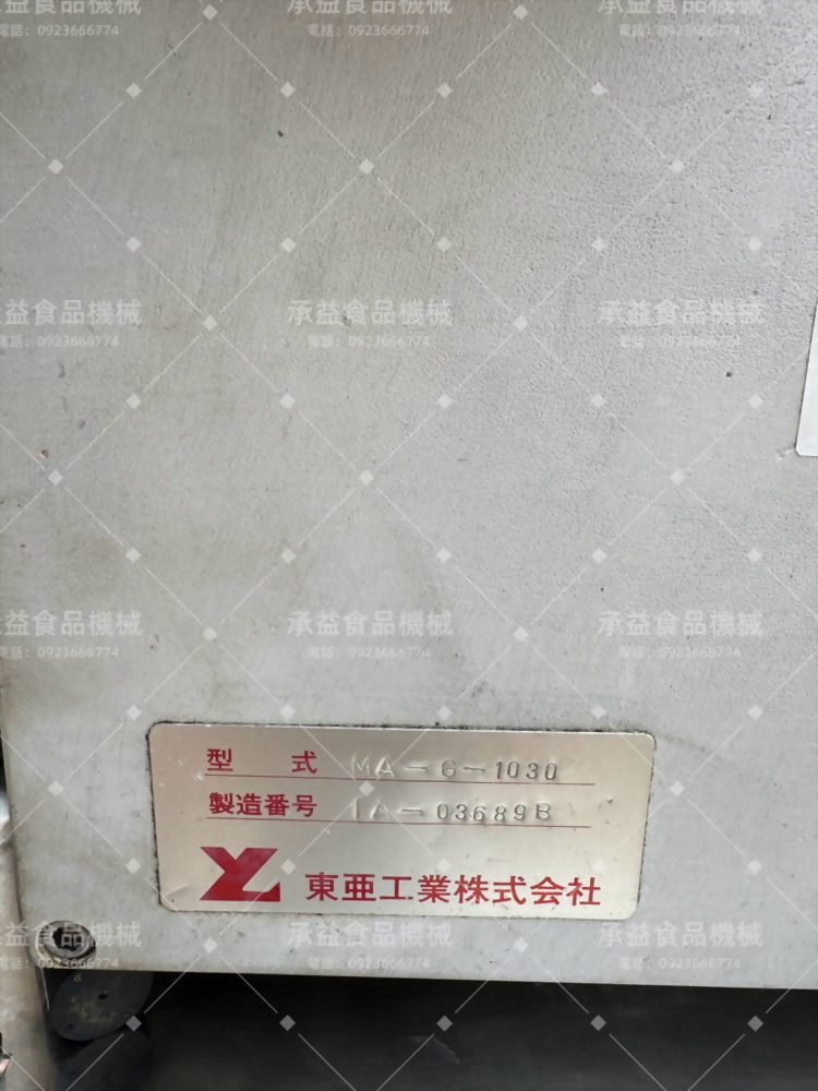 日本TOA東亞日式餃子機