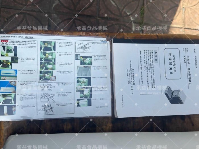 KTM2二手不二精機捲壽司機