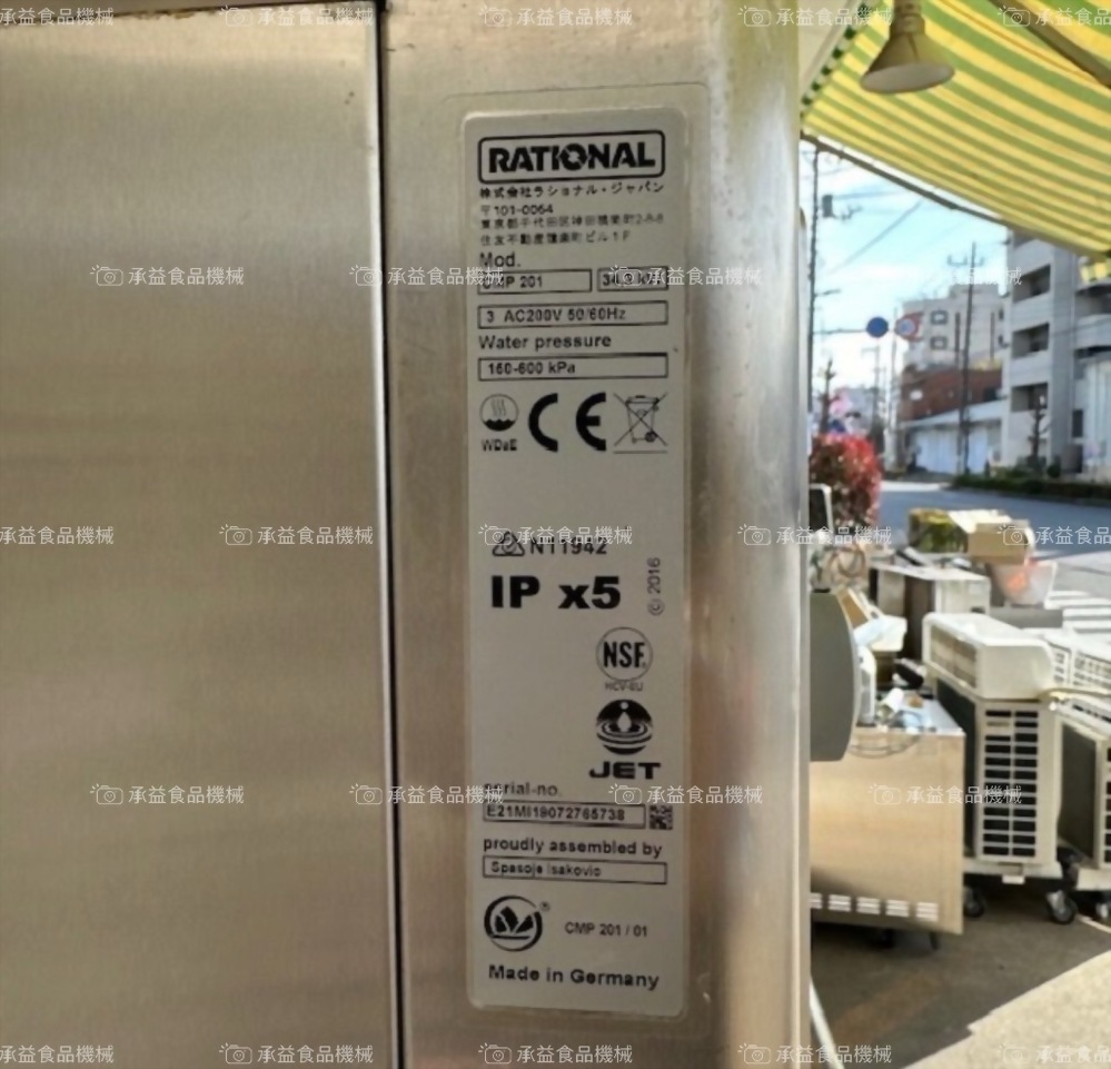 蒸烤箱RATIONAL COMBI-MASTER CMP201