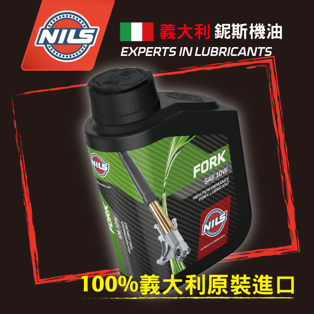 高性能前叉減震油